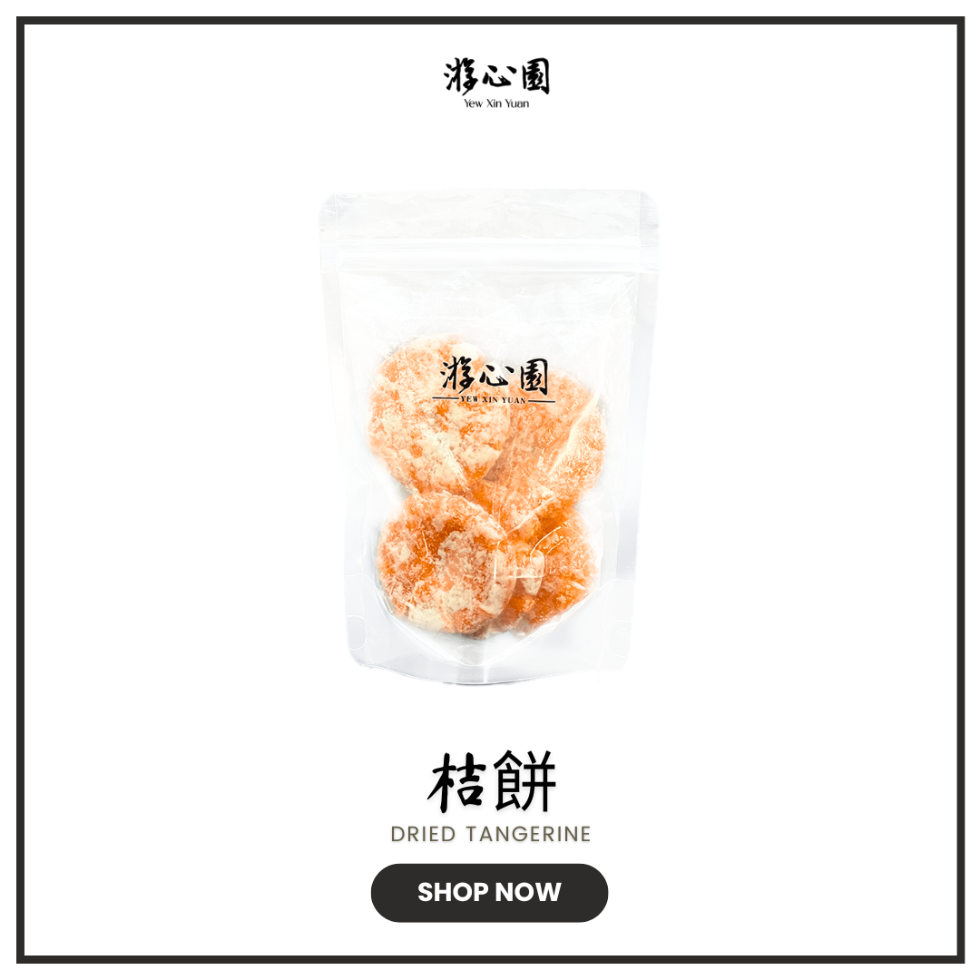 Dried Tangerine 桔餅