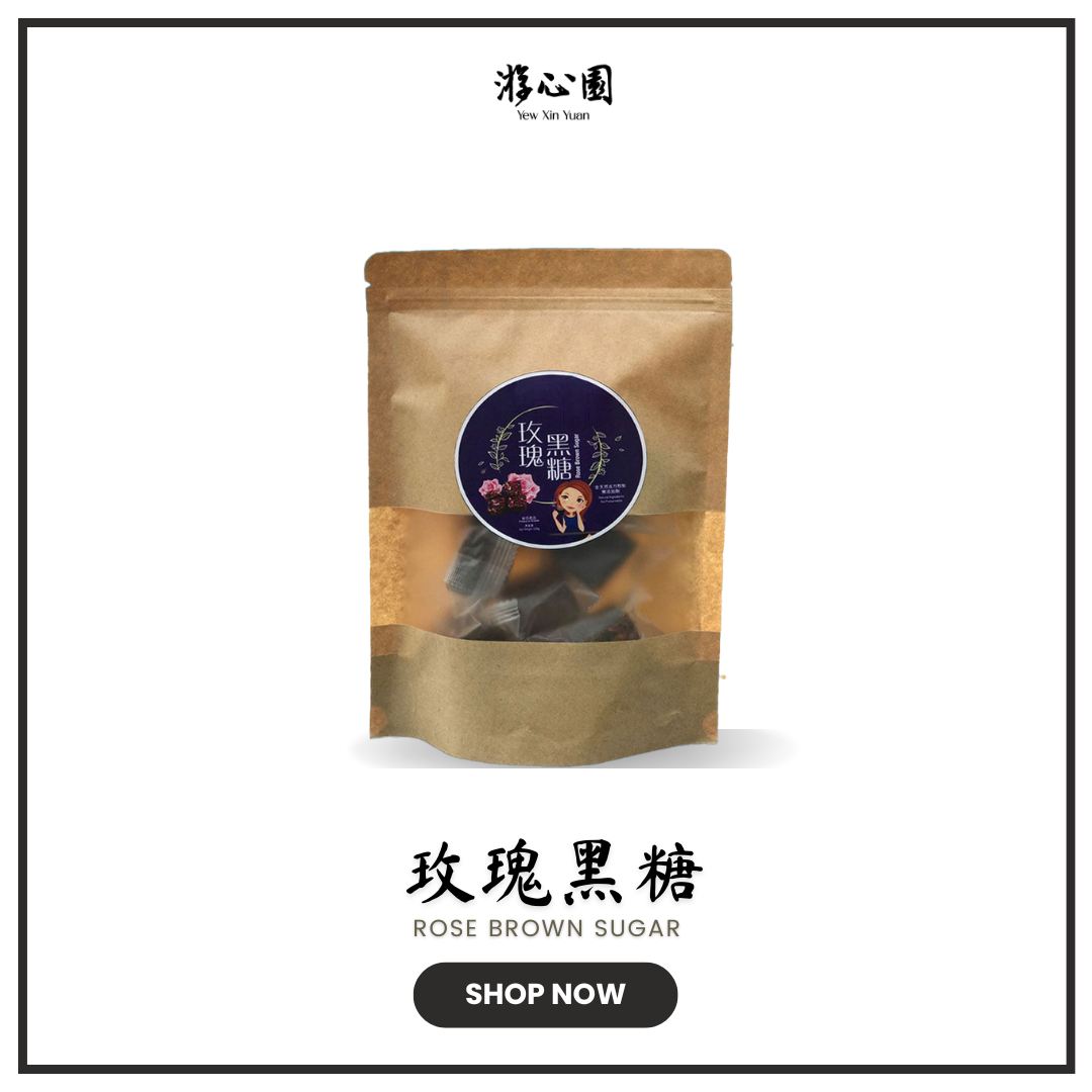 Rose Brown Sugar 玫瑰黑糖