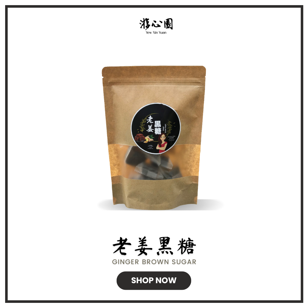 Ginger Brown Sugar 老姜黑糖