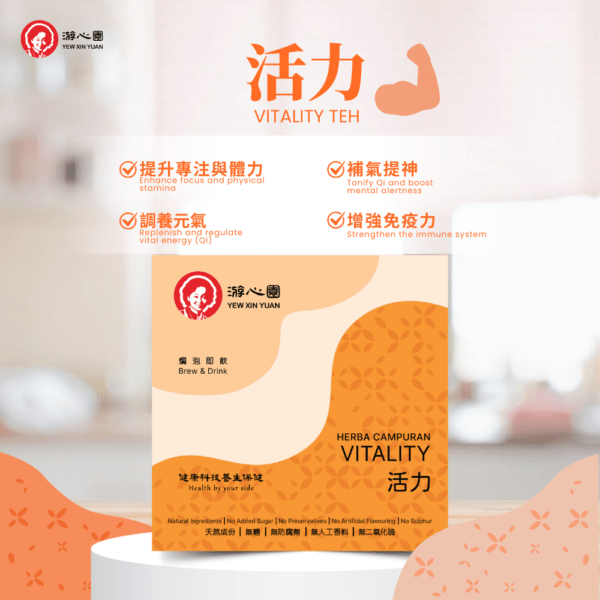 YXY Vitality Tea | 活力茶 | Teh Vitality
