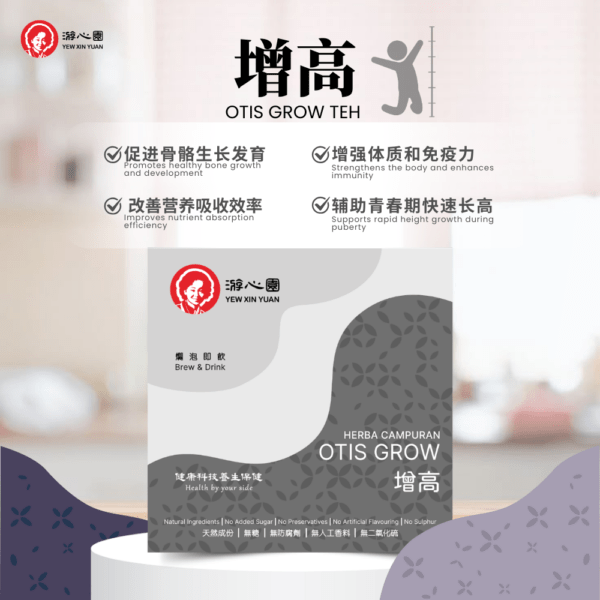 YXY Otisgrow Tea | 增高 | Teh Otisgrow