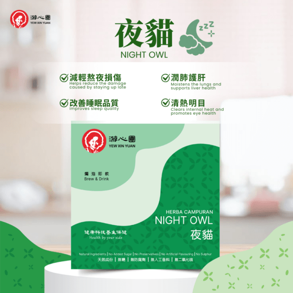 YXY Night Owl | 夜貓 | Teh Night Owl