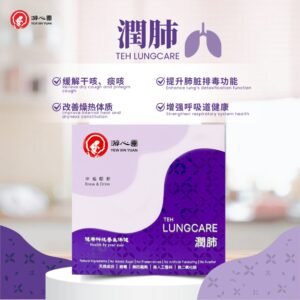 YXY Lungcare Tea | 润肺茶 | Teh Lungcare