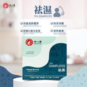 YXY Dampless Tea | 祛湿茶 | Teh Dampness