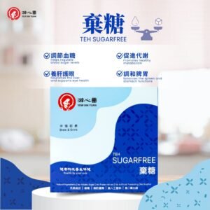 YXY Sugarfree Tea | 弃糖茶 | Teh Sugarfree