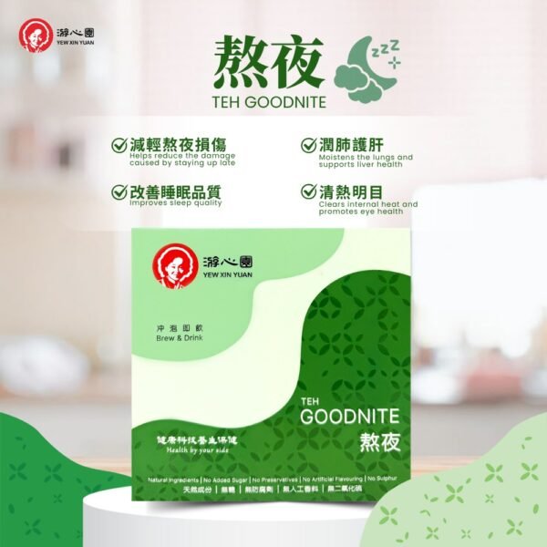YXY Goodnite Tea | 熬夜茶 | Teh Goodnite