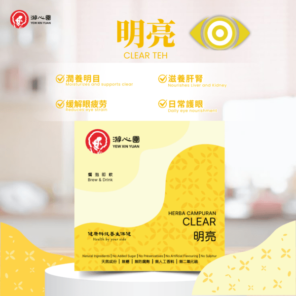 YXY Clear | 明亮茶 | Teh Clear